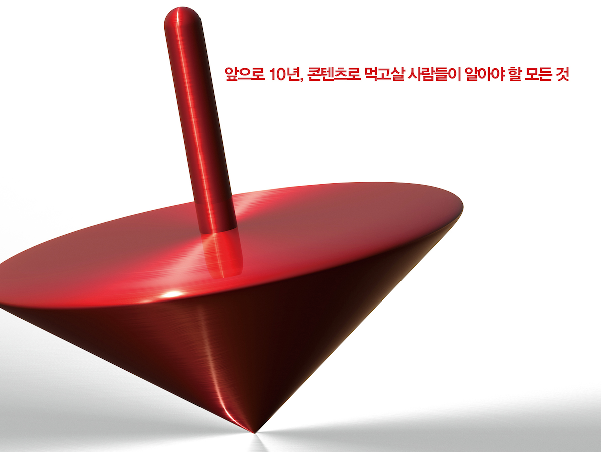 ‘The Art of Immersion’: Now in Korean
